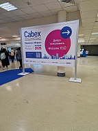 Поучаствовали в выставке Cabex
