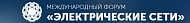 НПП Электромаш на специализированной выставке и форуме Электрические сети России 2022